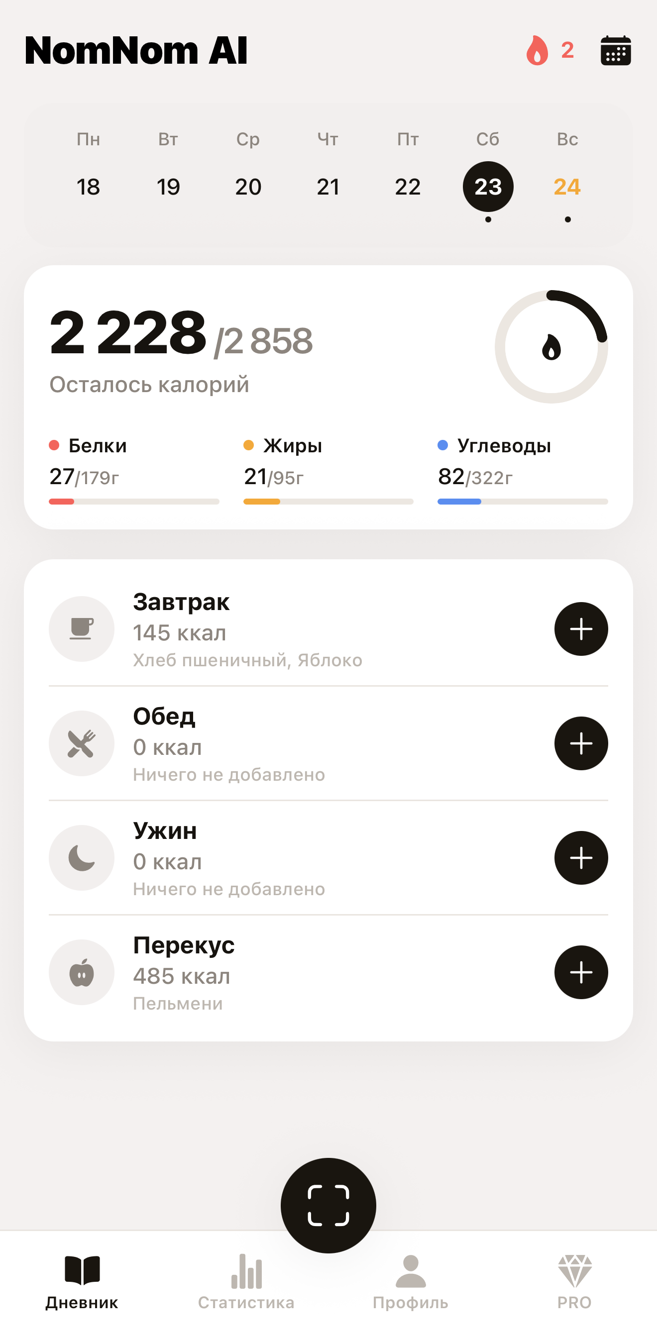 Дневник питания в приложении NomNom AI